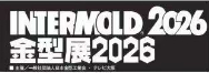 2026年日本大阪模具及金屬成型設(shè)備展intermold t